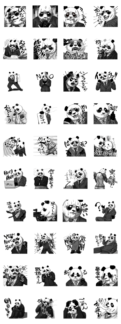 A little scary panda