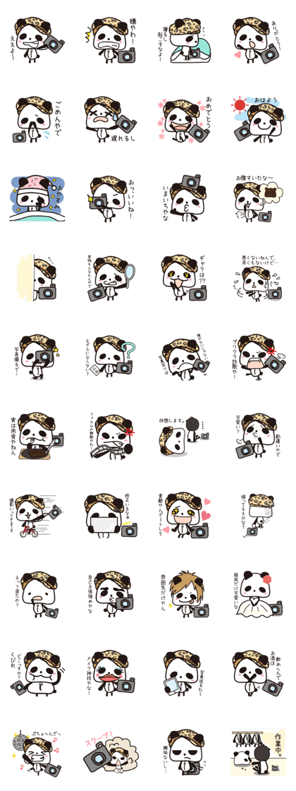 Invective panda cameraman. Invective panda cameraman.