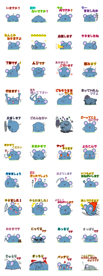 The mouse which talks a polite word