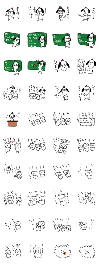 dog teacher dog teacher