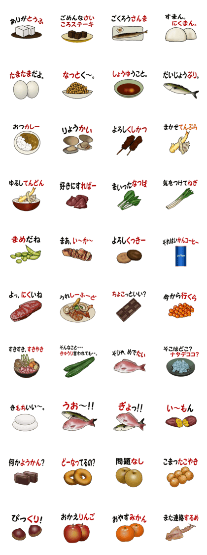 スタンプ無料get とっても使えるダジャレスタンプ 食べ物編 Stampick スタンピック