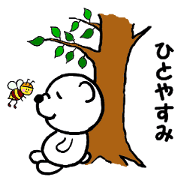 The polar bear & the honeybee