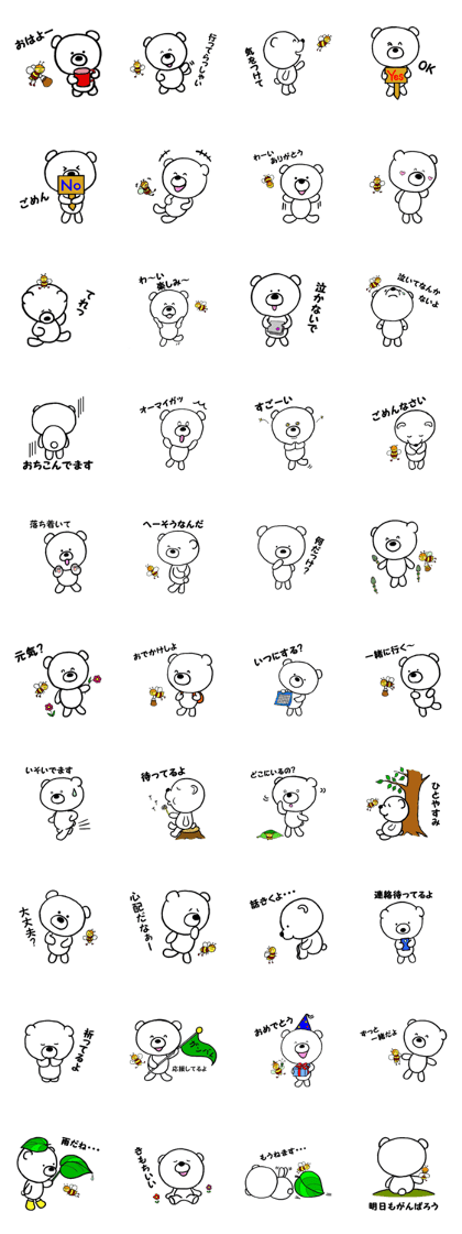 The polar bear & the honeybee