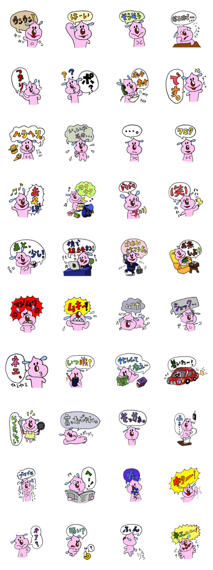 Unken -The Dog- Part2 Unken -The Dog- Part2