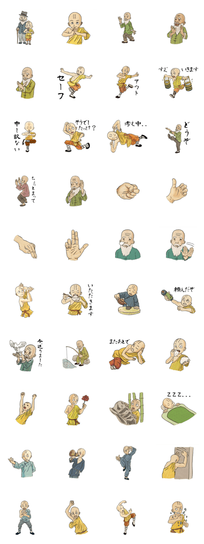 Kung-fu Master And Apprentice Kung-fu Master And Apprentice