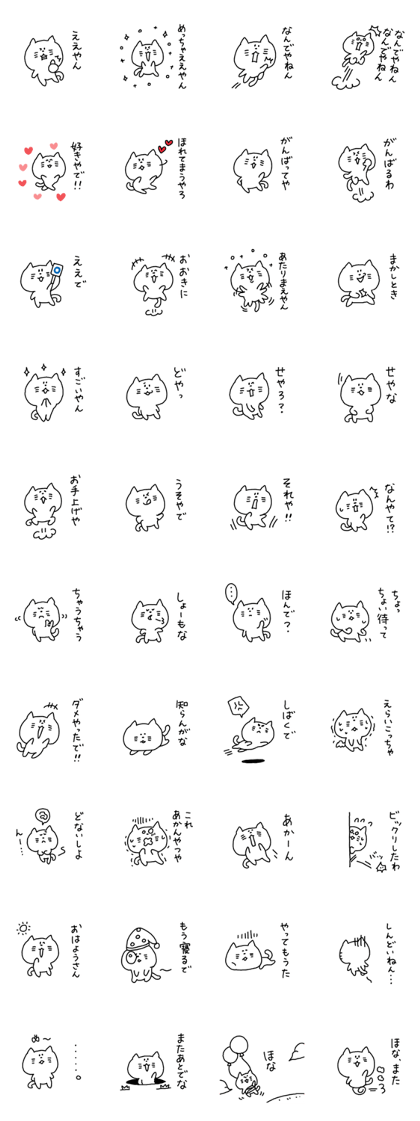 Easy to use Kansai dialect Cat Easy to use Kansai dialect Cat