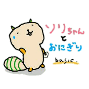 SOLLIchan and rice ball, BASIC SOLLIchan and rice ball, BASIC