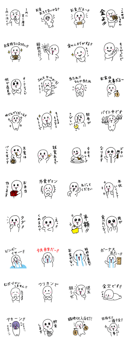 Money Greed Sticker Money Greed Sticker