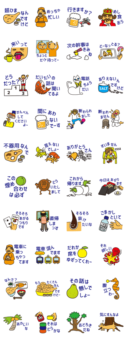 Between the OYAJI gags and puns Between the OYAJI gags and puns