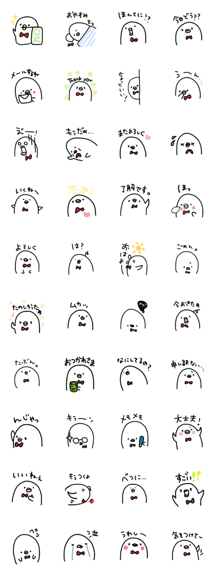 White Bird maru White Bird maru