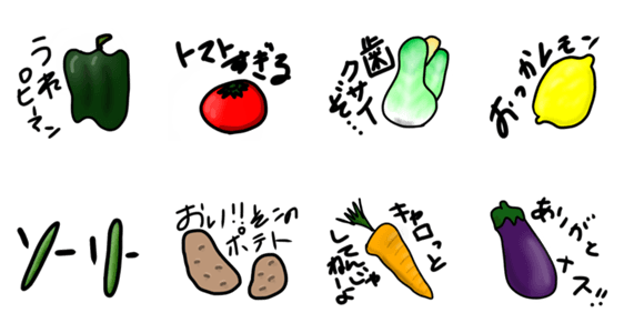 シュールな野菜ダジャレスタンプ Lineクリエイターズスタンプ Stamplist シュールな野菜ダジャレスタンプ Lineクリエイターズスタンプ Stamplist