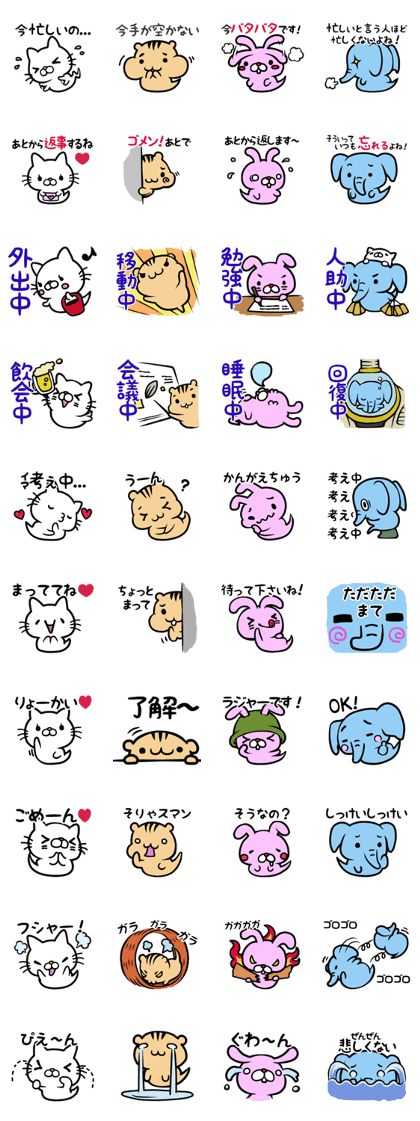 Animal Caspar "Replying later"(JP) Animal Caspar "Replying later"(JP)