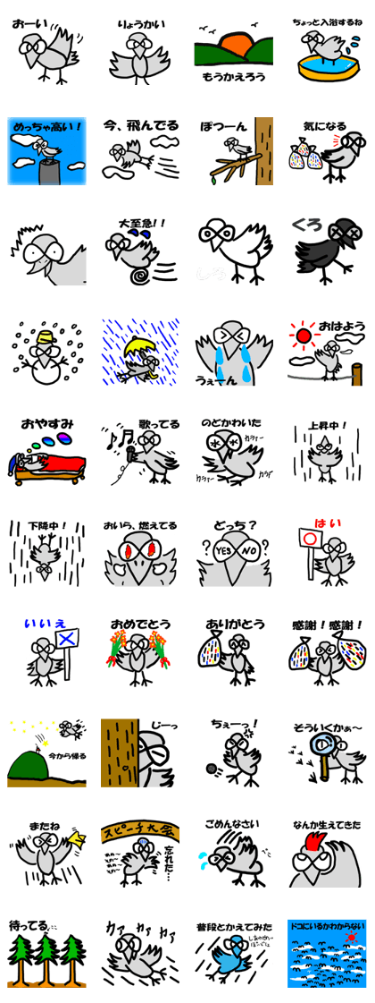 haiiro no karasu karachi haiiro no karasu karachi