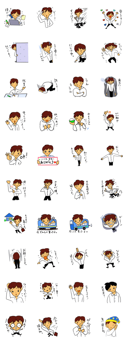 I, work hard! I, work hard!