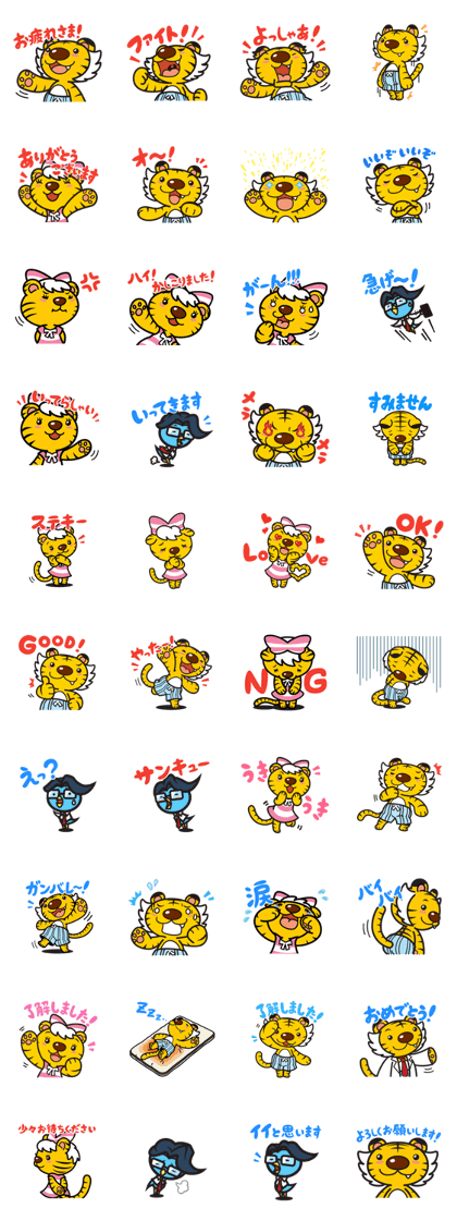 TORABO-Tigar Boy- TORABO-Tigar Boy-