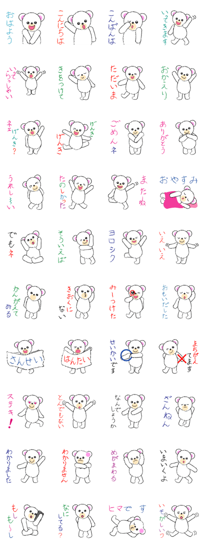 My mischievous white bear My mischievous white bear