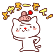 Aged cat enjoy life! -HAKATA Ver.- Aged cat enjoy life! -HAKATA Ver.-