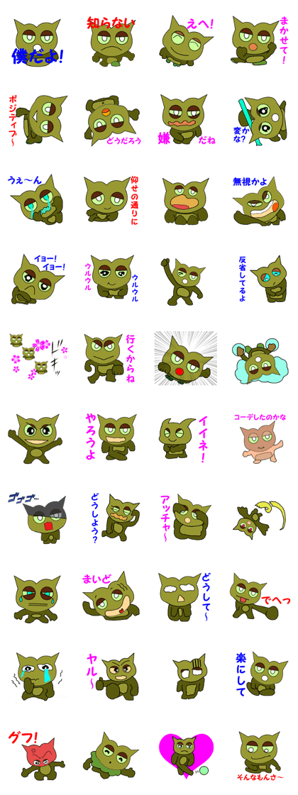 Strange animal "Gammon" Strange animal "Gammon"