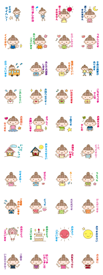 Cute bride SP Cute bride SP