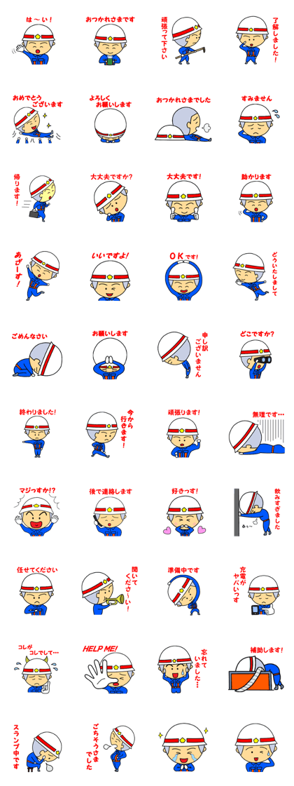 Go! A firefighting team! Go! A firefighting team!