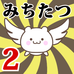 Name Anime[Michitatsu] Part2