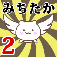 Name Anime[Michitaka] Part2