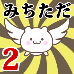 Name Anime[Michitada] Part2