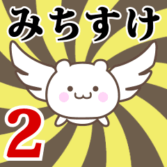 Name Anime[Michisuke] Part2