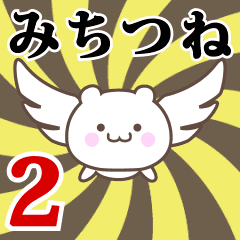 Name Anime[Michitsune] Part2