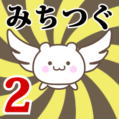 Name Anime[Michitsugu] Part2