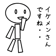 white stick human being white stick human being