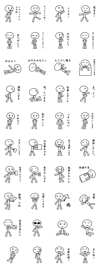 white stick human being white stick human being