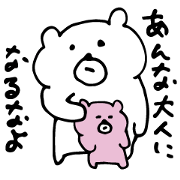 White bear brothers White bear brothers