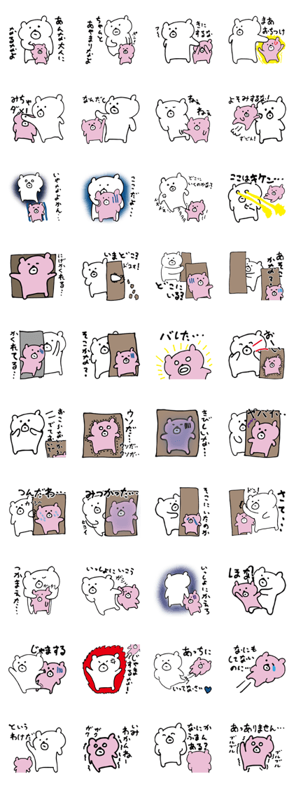 White bear brothers White bear brothers