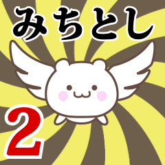 Name Anime[Michitoshi] Part2