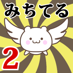 Name Anime[Michiteru] Part2