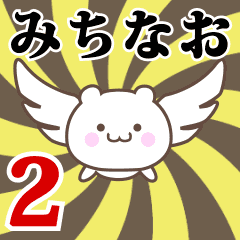 Name Anime[Michinao] Part2