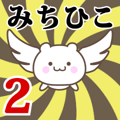 Name Anime[Michihiko] Part2