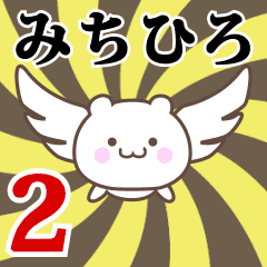 Name Anime[Michihiro] Part2