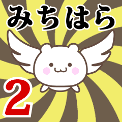 Name Anime[Michihara] Part2