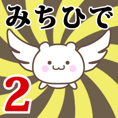 Name Anime[Michihide] Part2