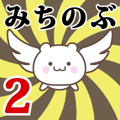 Name Anime[Michinobu] Part2