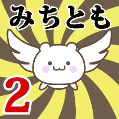 Name Anime[Michitomo] Part2