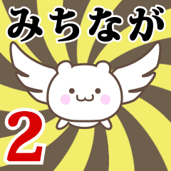 Name Anime[Michinaga] Part2