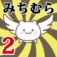 Name Anime[Michimura] Part2