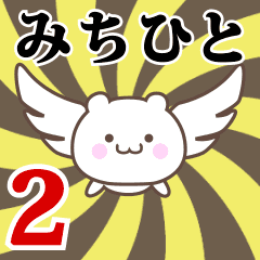 Name Anime[Michihito] Part2