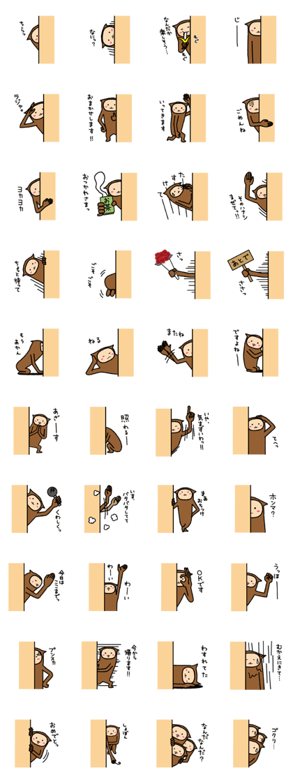 Gibbon from a wall Gibbon from a wall