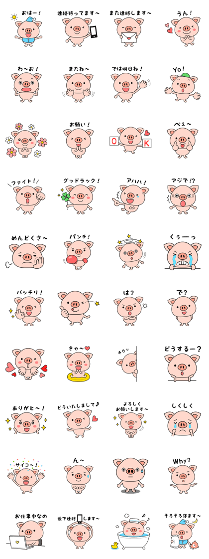 Daily Sticker of Little Pig. Daily Sticker of Little Pig.