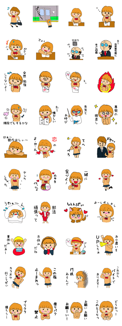 The High school girl The High school girl