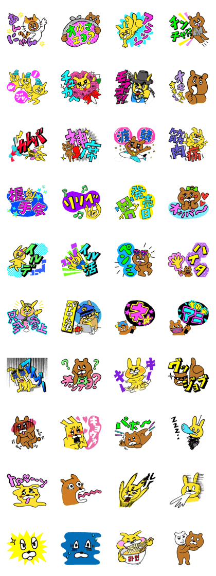 Annyong! K-pop Animals Nolja ver. Annyong! K-pop Animals Nolja ver.